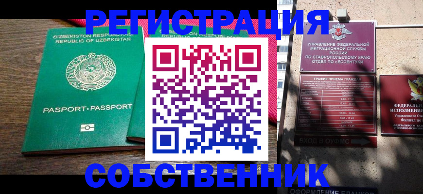 временная регистрация 2025 в Павловском Посаде