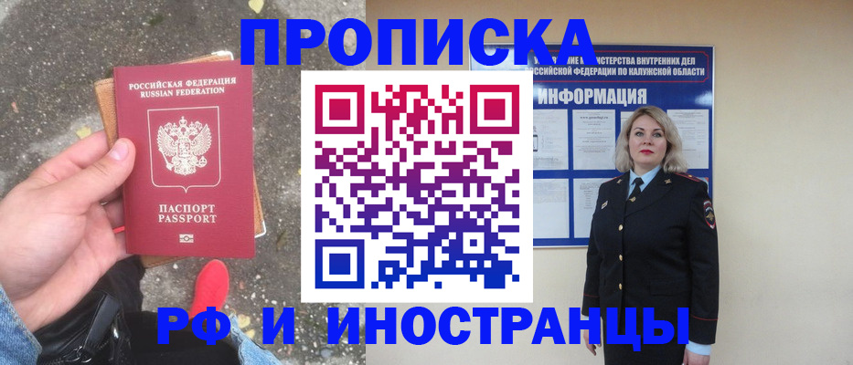 прописка поиск в Павловском Посаде