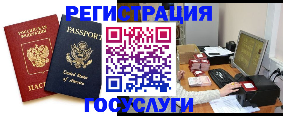 прописка законно в Павловском Посаде
