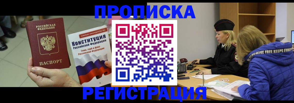 пропишу в квартире в Павловском Посаде