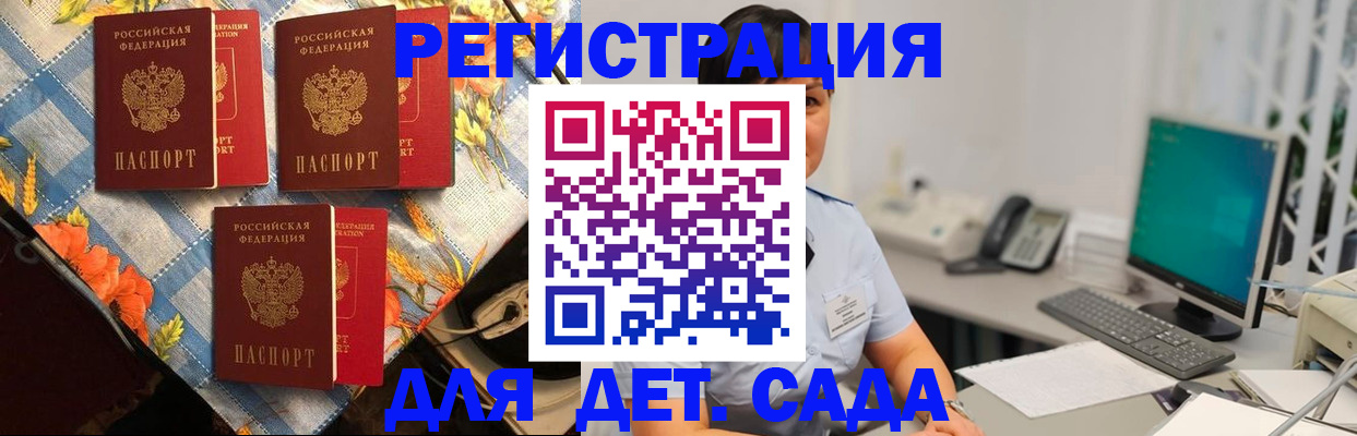 прописка от собственника в Павловском Посаде