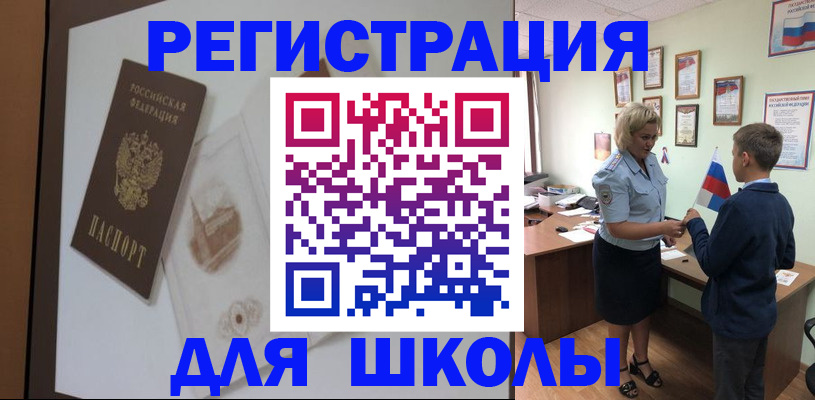 прописка в квартире в Павловском Посаде