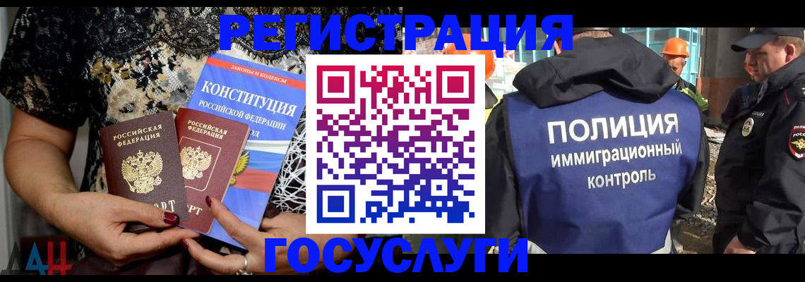 миграционный учет в Павловском Посаде