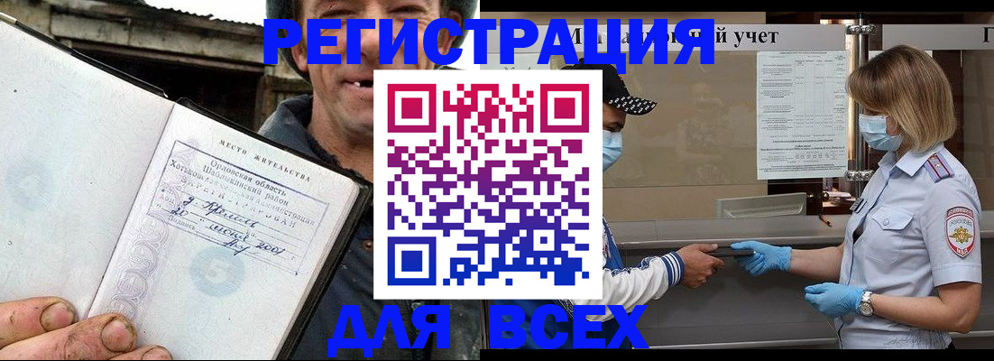 купить прописку в Павловском Посаде