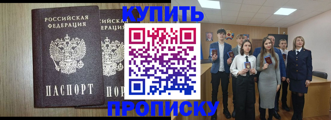 временная регистрация надежно в Павловском Посаде