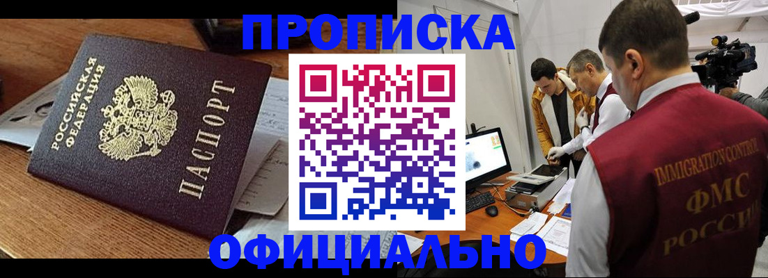 прописка иностранных граждан в Павловском Посаде